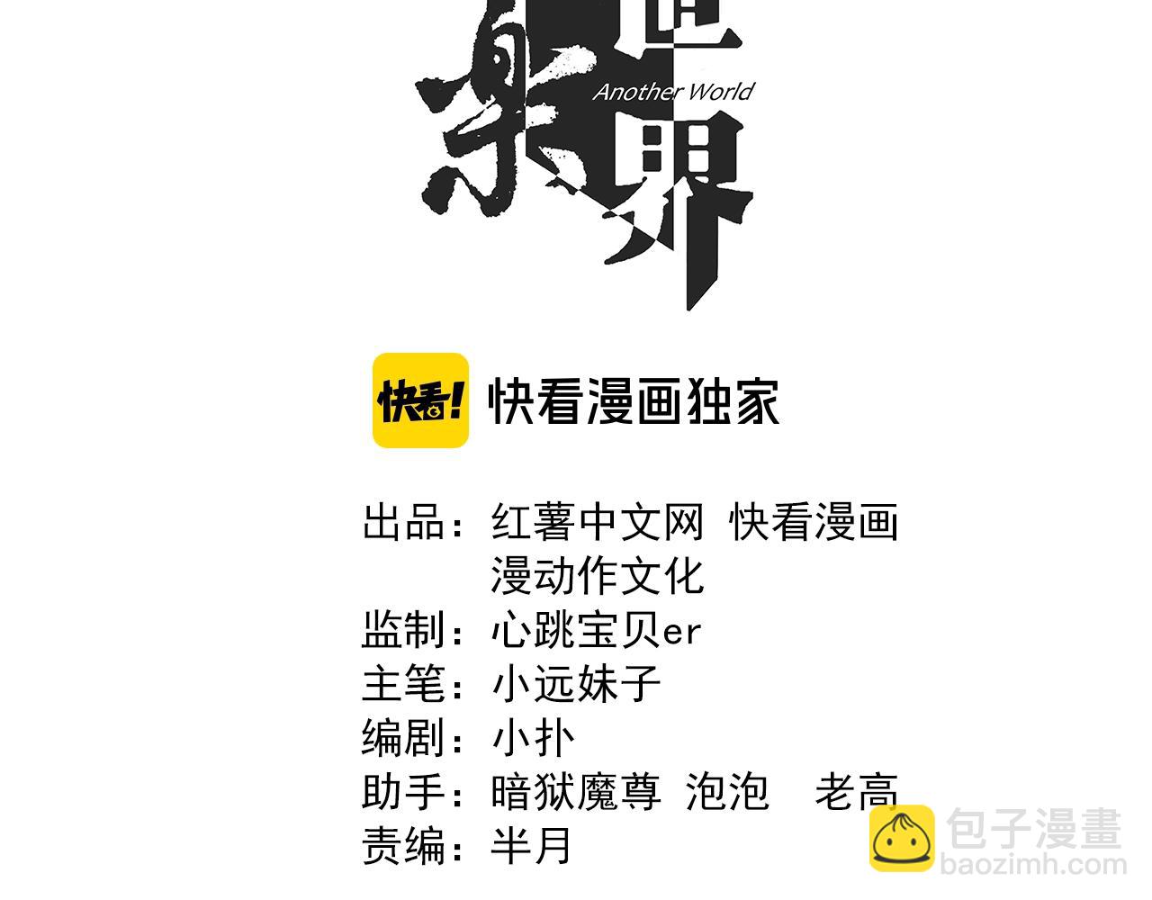 第64话 只属于我一个人！(1/3)-第66话