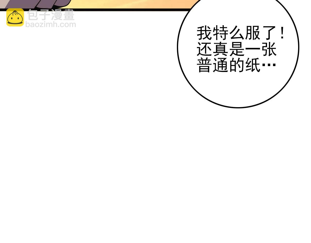 第64话 只属于我一个人！(1/3)-第66话