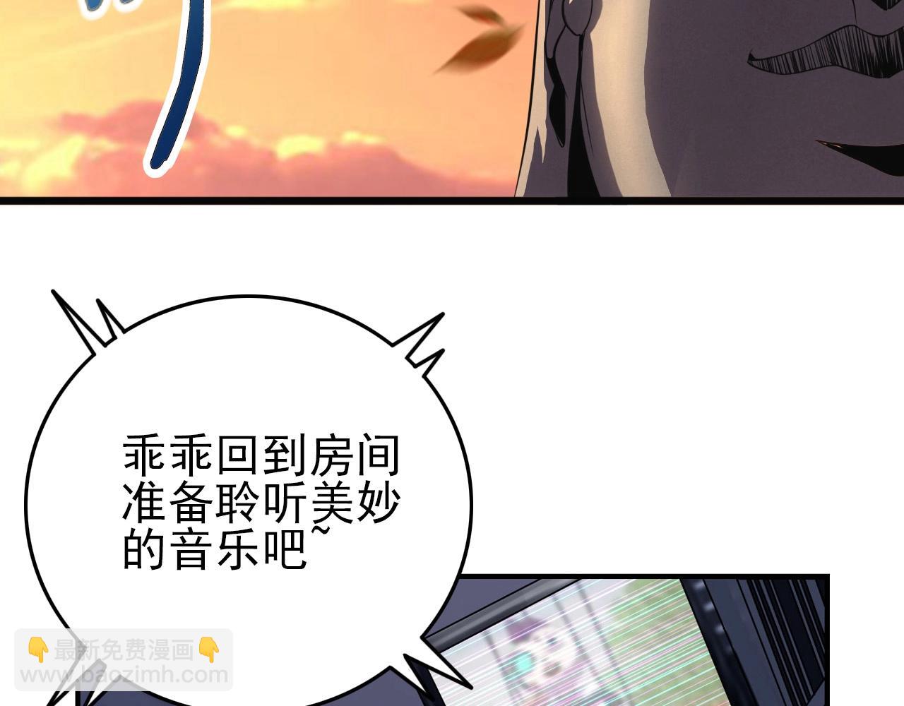 第64话 只属于我一个人！(1/3)-第66话