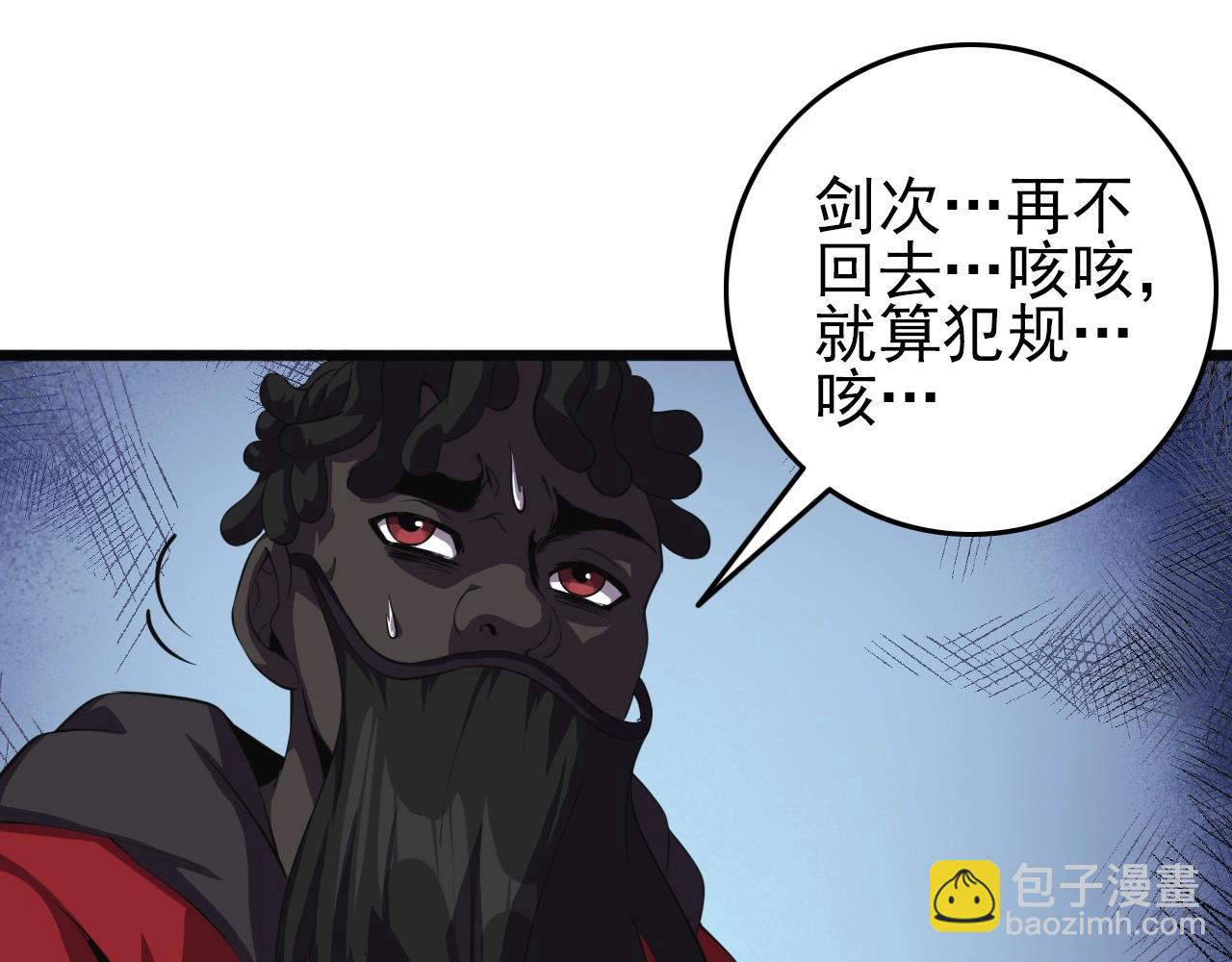 第64话 只属于我一个人！(1/3)-第66话