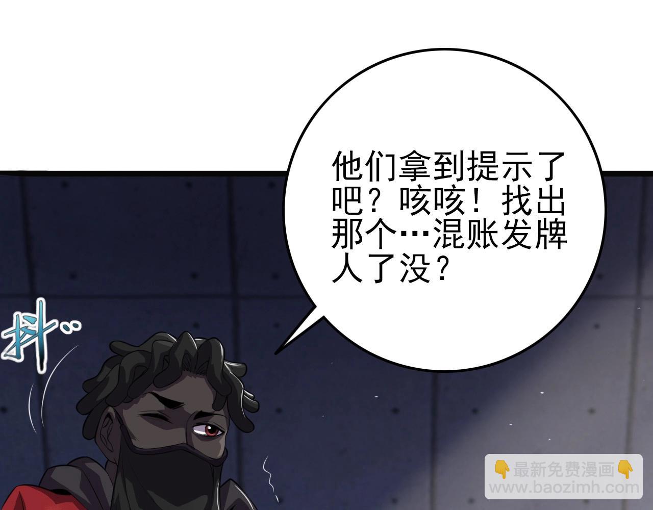 第64话 只属于我一个人！(1/3)-第66话