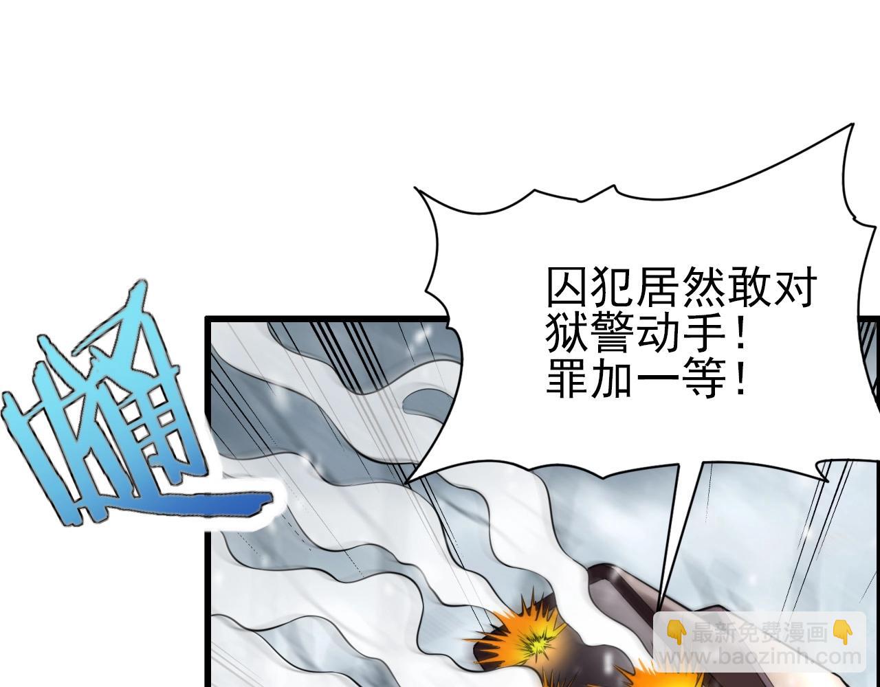 第66话 社畜电车之郎(1/3)-第68话