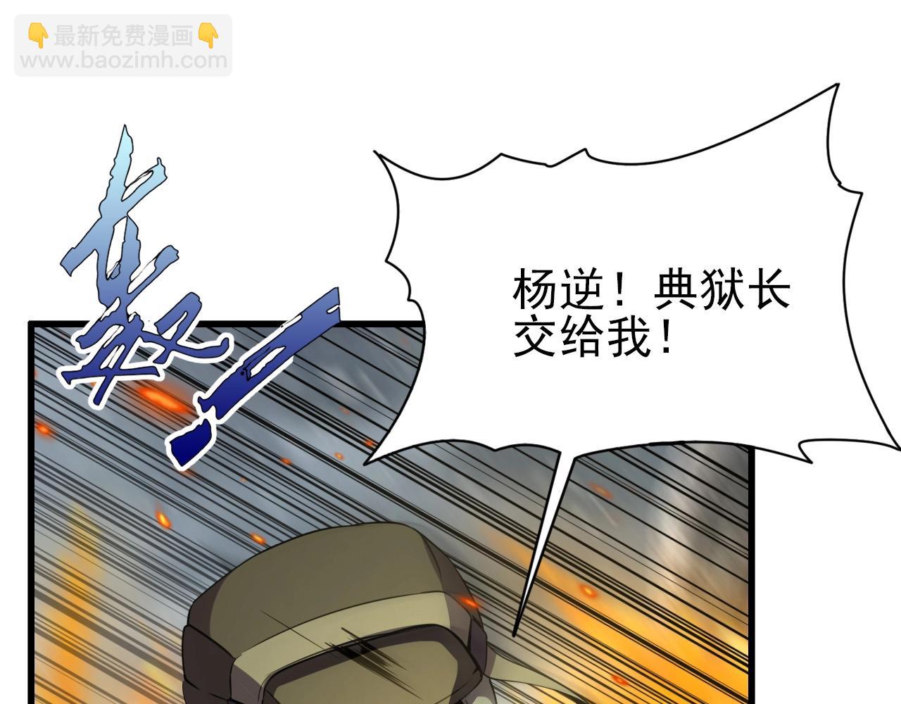 第66话 社畜电车之郎(1/3)-第68话