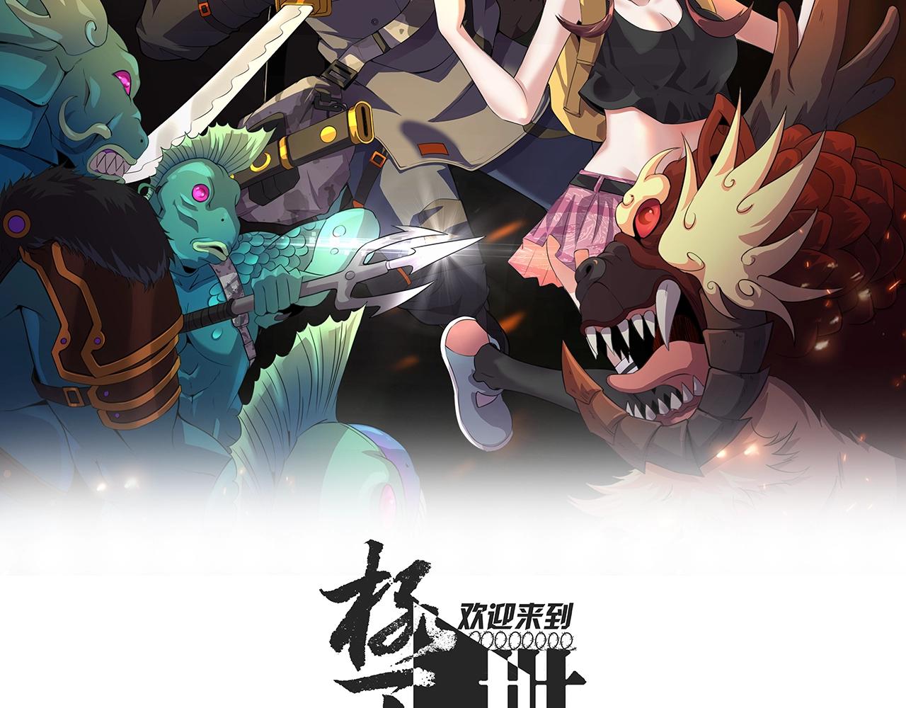 第66话 社畜电车之郎(1/3)-第68话