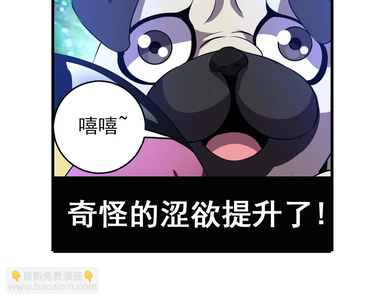 第66话 社畜电车之郎(1/3)-第68话