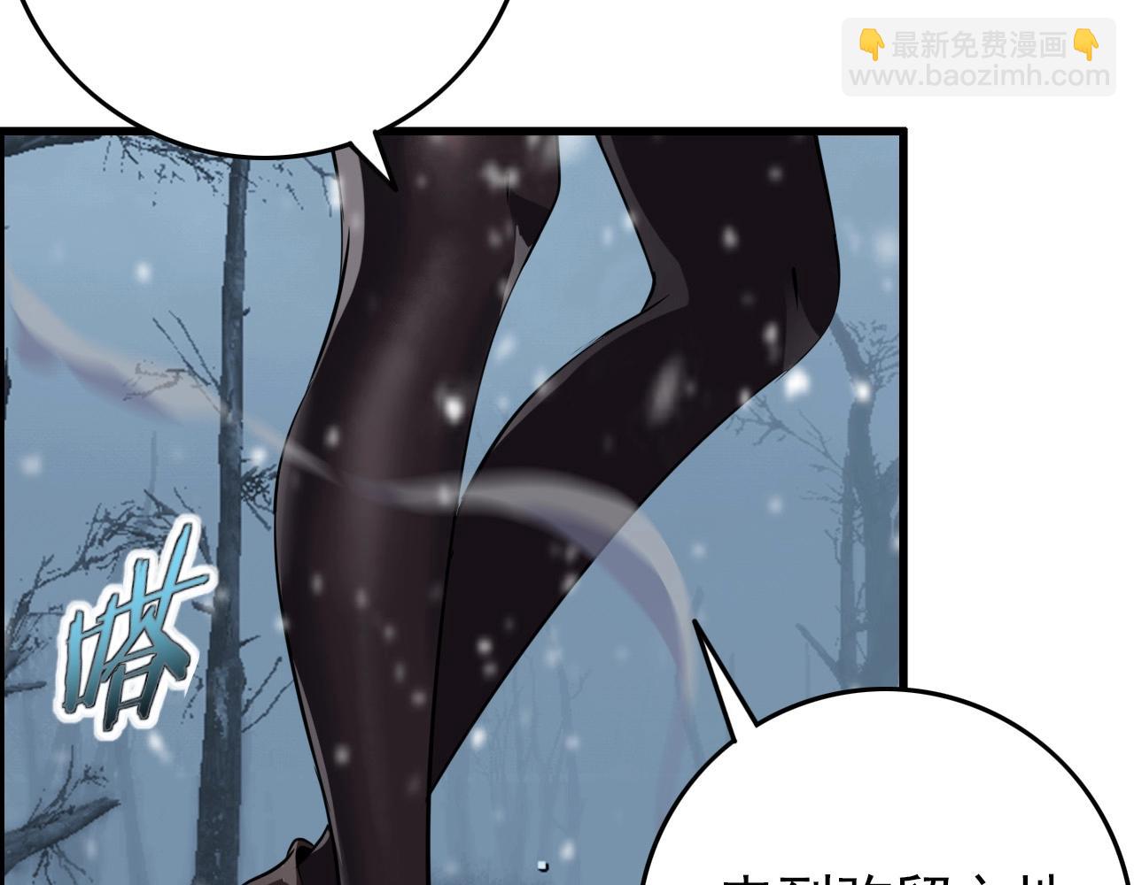 第66话 社畜电车之郎(1/3)-第68话