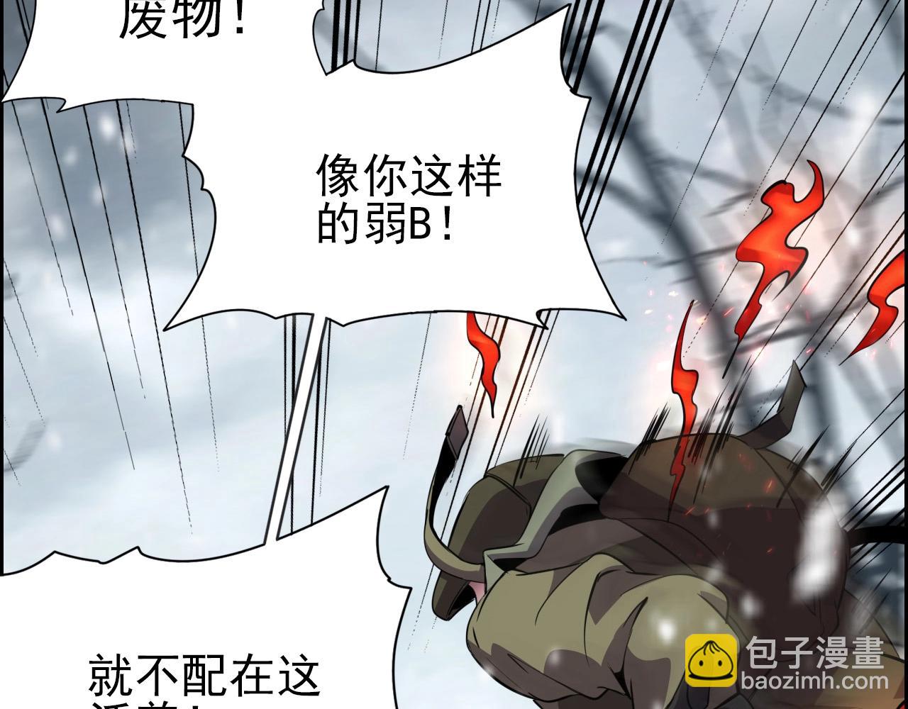 第66话 社畜电车之郎(1/3)-第68话