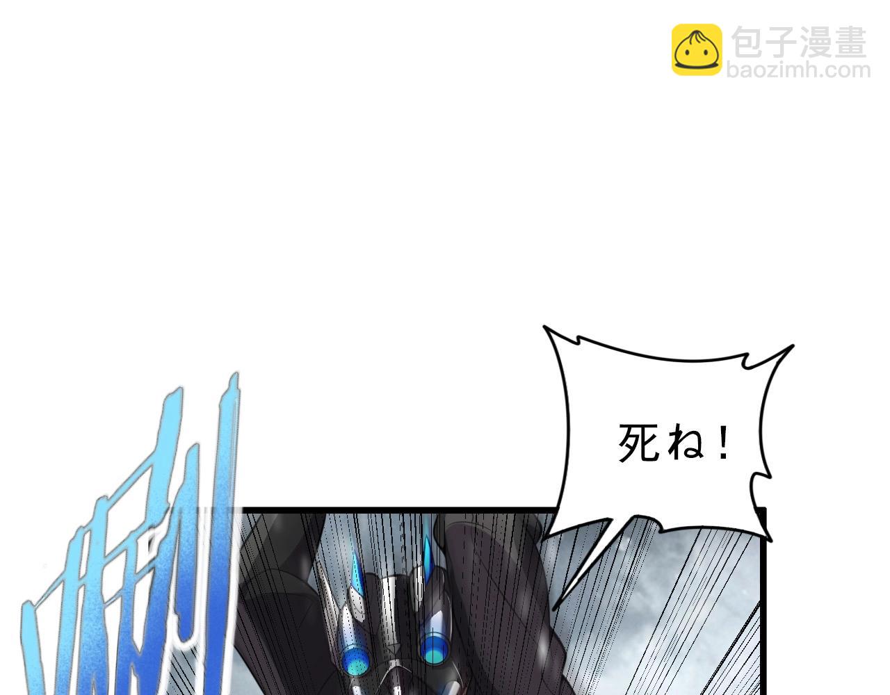 第66话 社畜电车之郎(1/3)-第68话