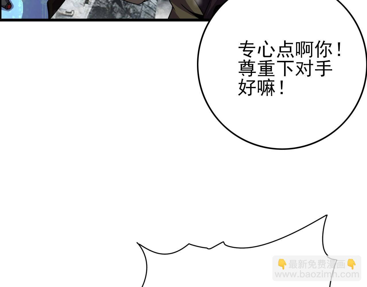 第68话 耍人可真有意思！(1/3)-第70话