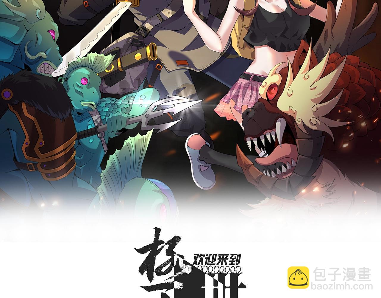 第68话 耍人可真有意思！(1/3)-第70话