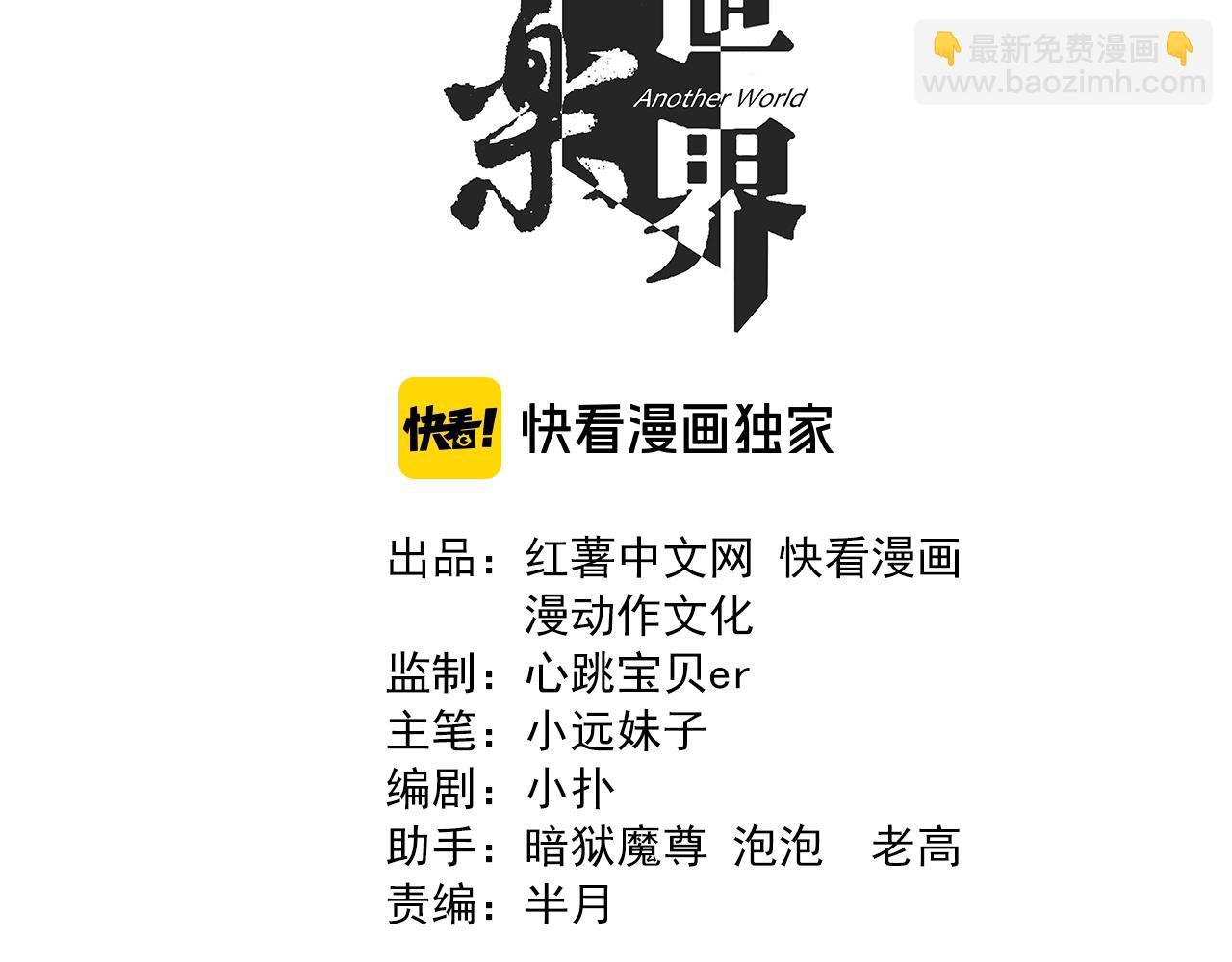 第68话 耍人可真有意思！(1/3)-第70话