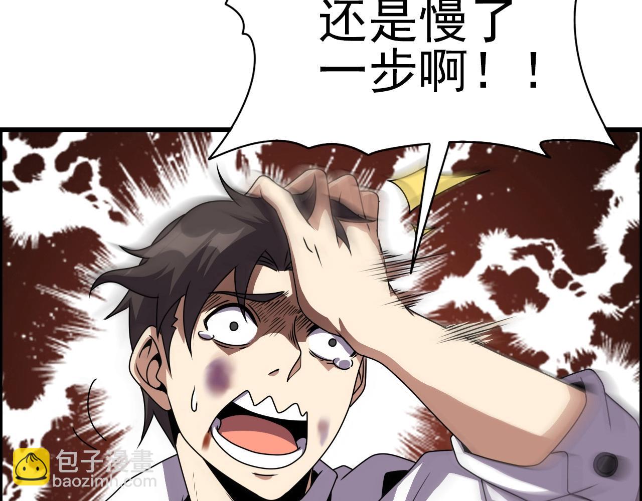 第68话 耍人可真有意思！(1/3)-第70话