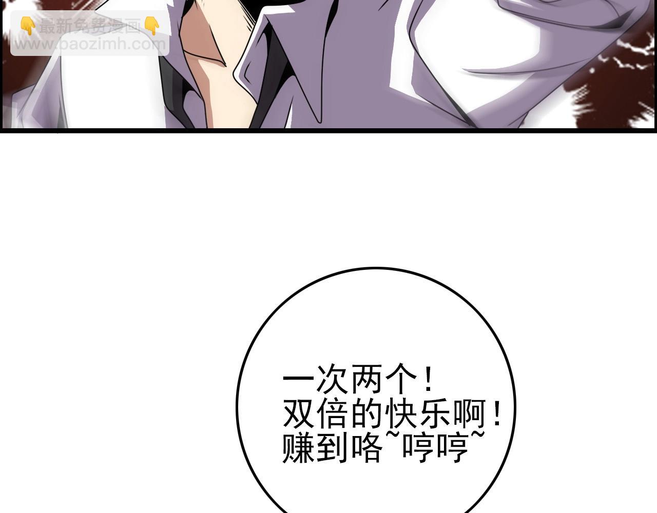 第68话 耍人可真有意思！(1/3)-第70话