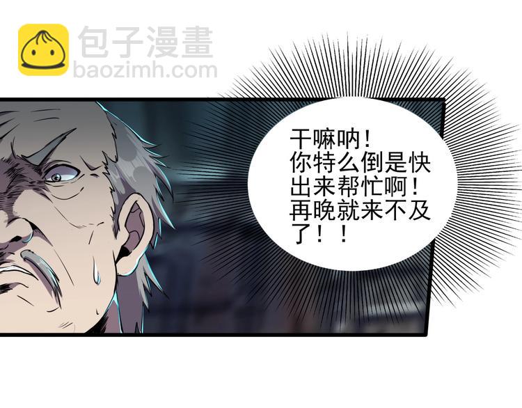 歡迎來到極樂世界 - 第6話 能力覺醒！(2/2) - 3