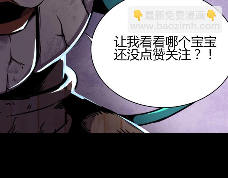 歡迎來到極樂世界 - 第6話 能力覺醒！(2/2) - 5