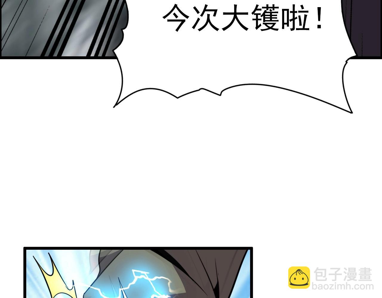 第70话 你救不了所有热！(1/4)-第72话