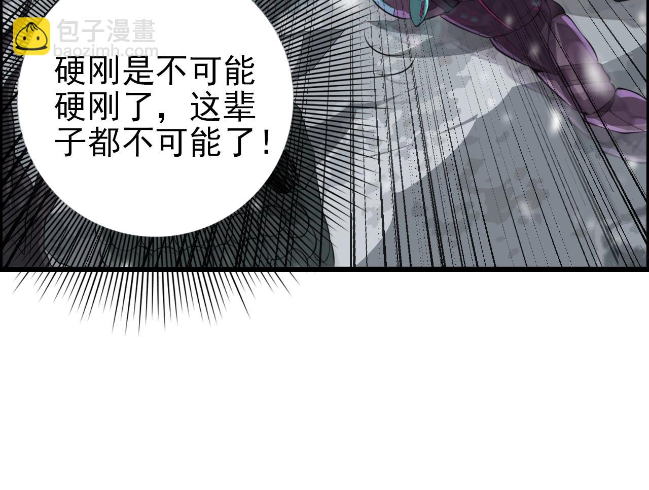 第72话 男主猝？(1/3)-第74话