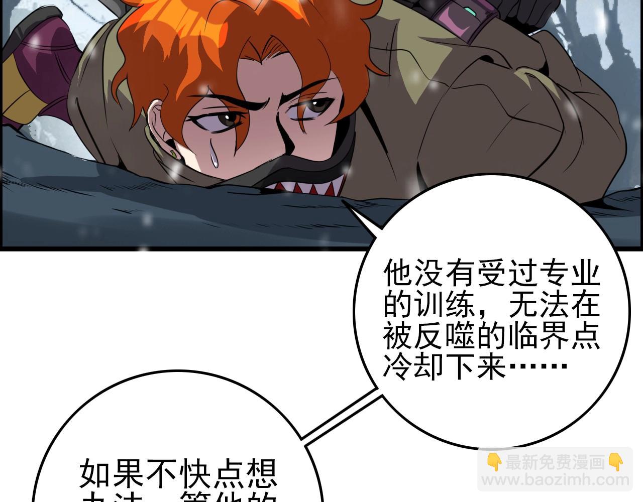 第72话 男主猝？(1/3)-第74话