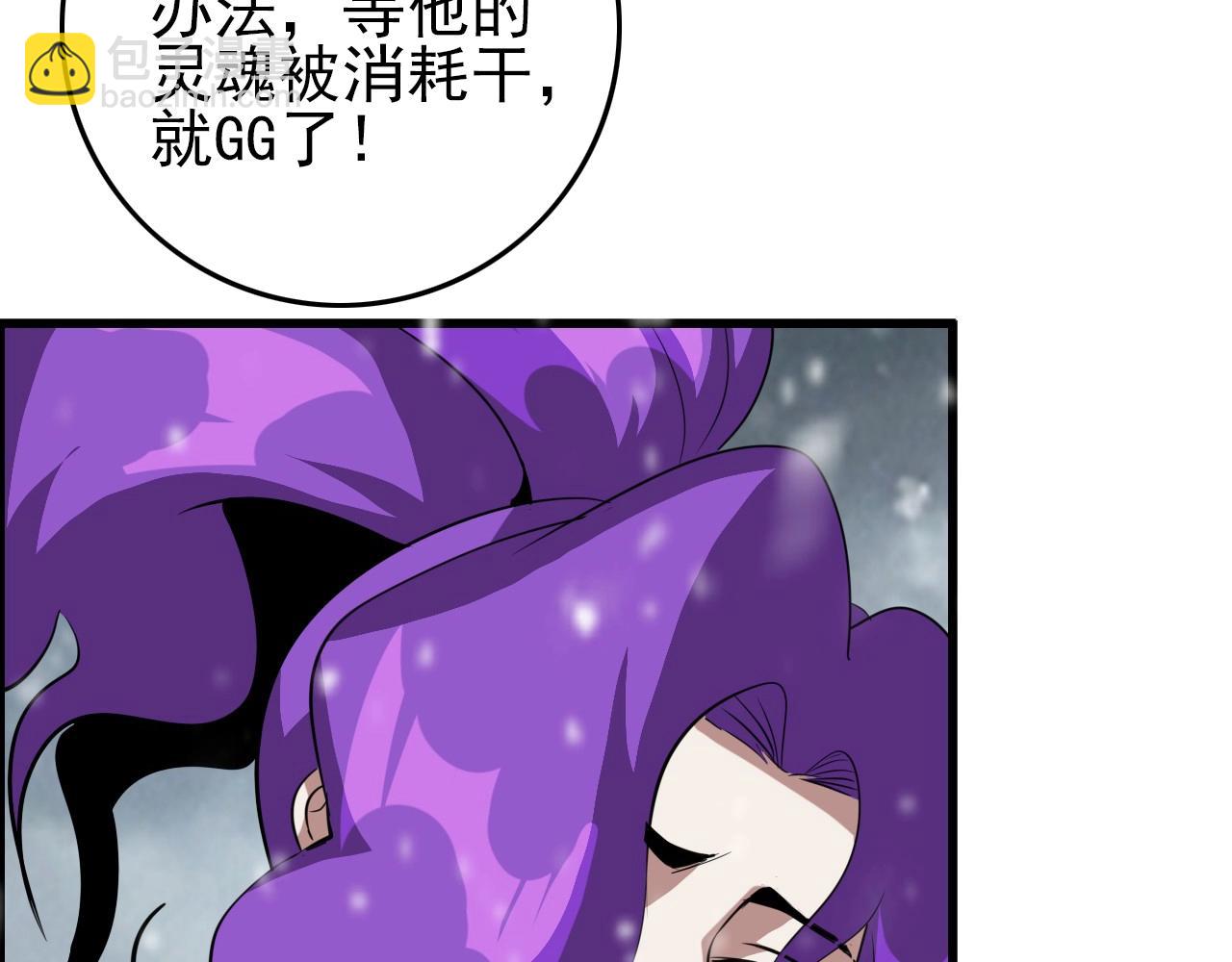 第72话 男主猝？(1/3)-第74话