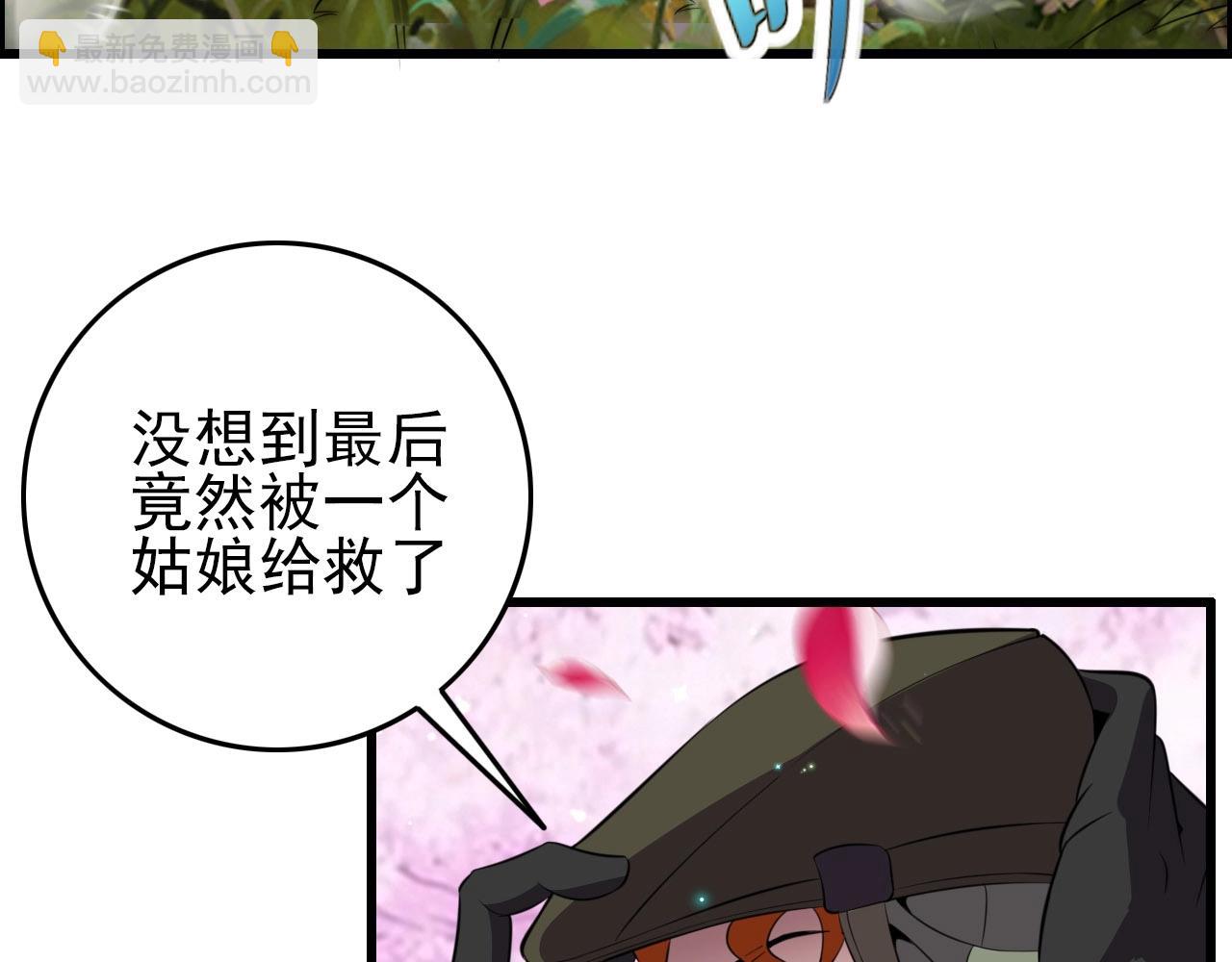 第74话 舔狗一无所有！(1/3)-第76话