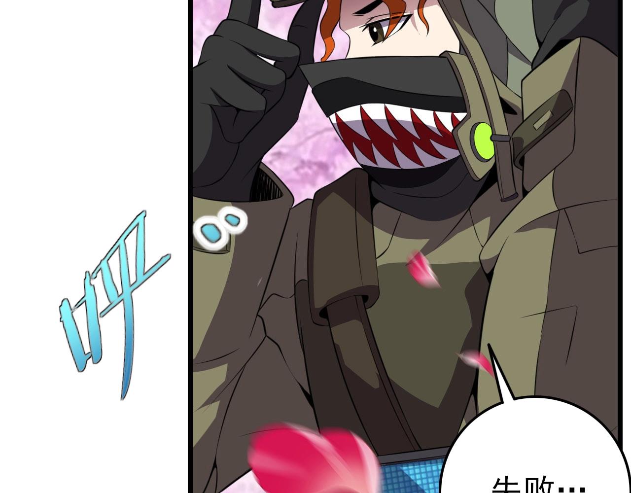 第74话 舔狗一无所有！(1/3)-第76话