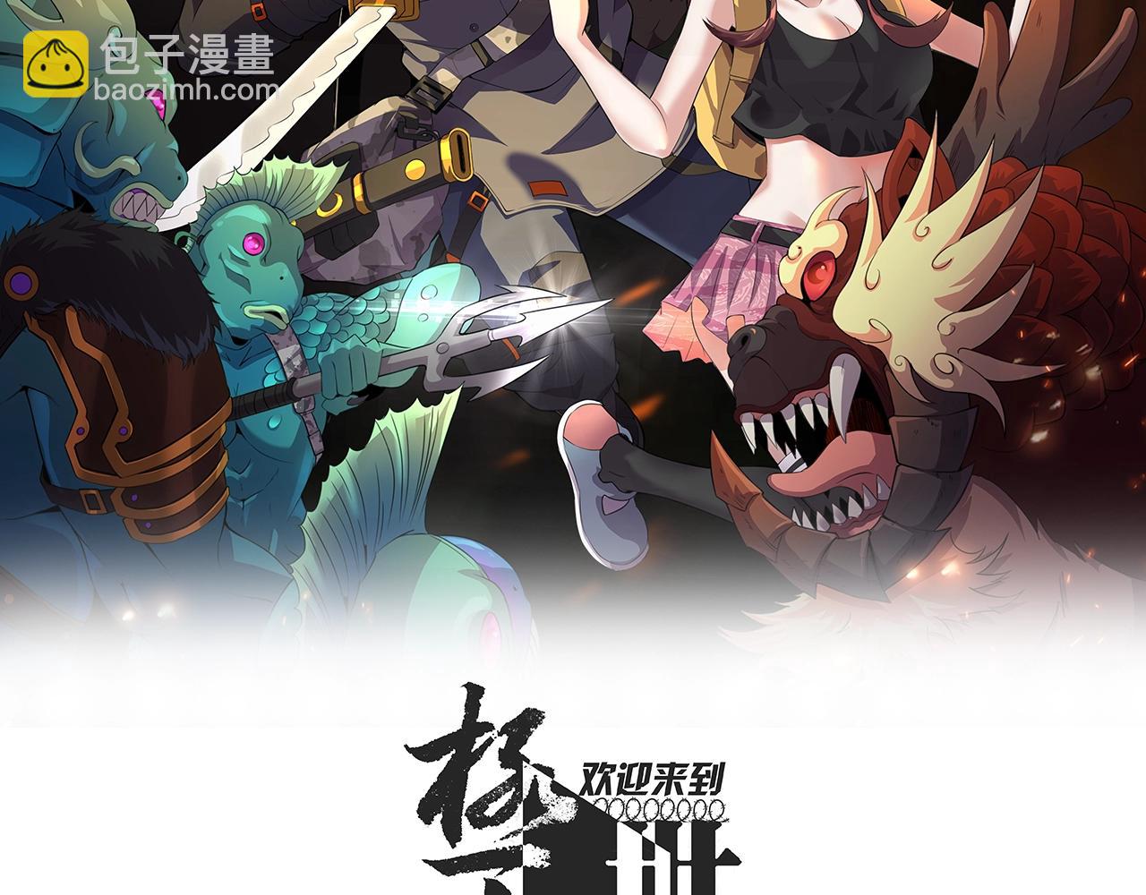 第74话 舔狗一无所有！(1/3)-第76话