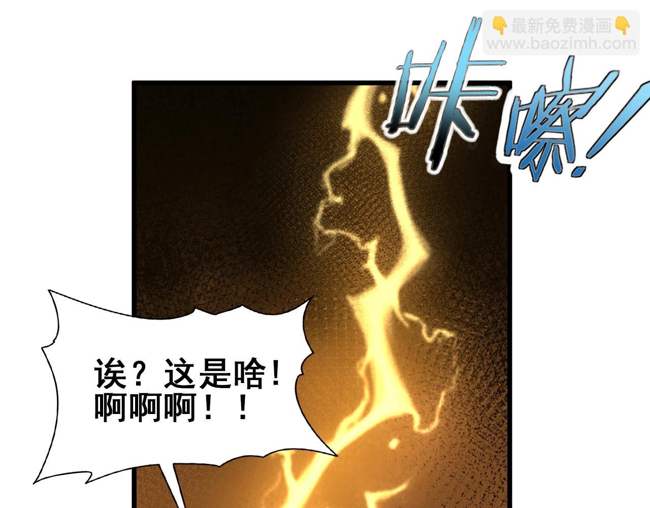 第74话 舔狗一无所有！(1/3)-第76话