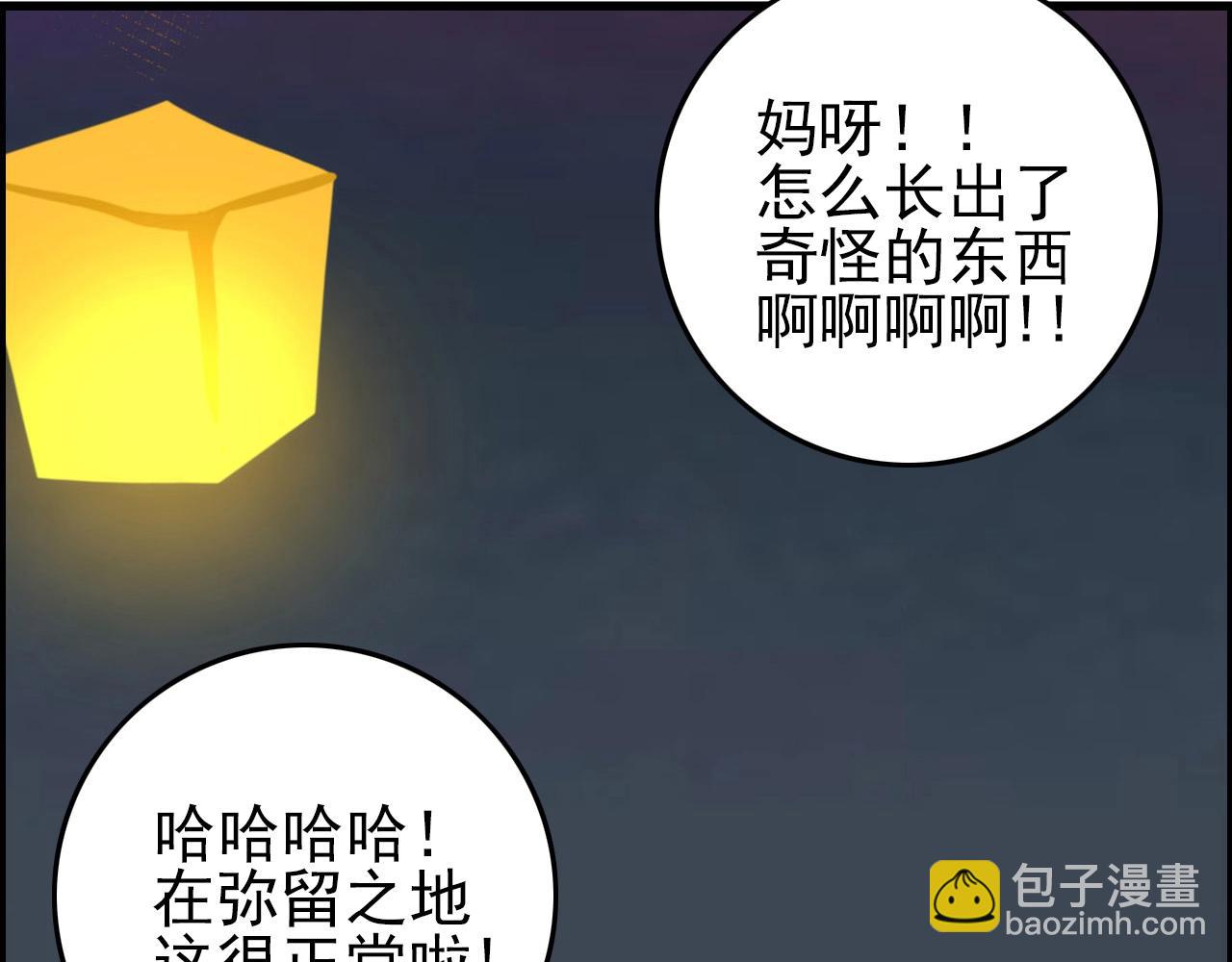 第74话 舔狗一无所有！(1/3)-第76话