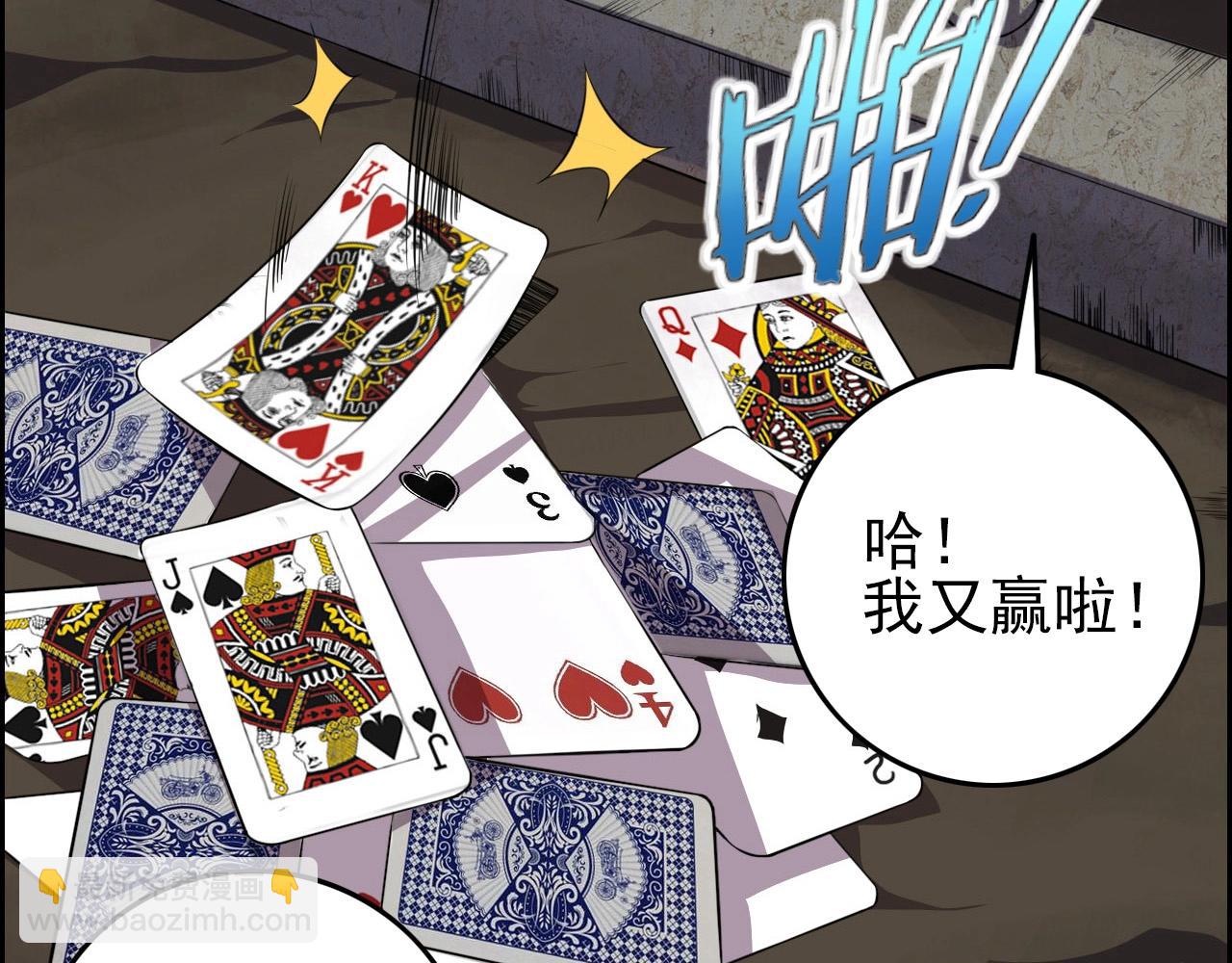 第74话 舔狗一无所有！(1/3)-第76话