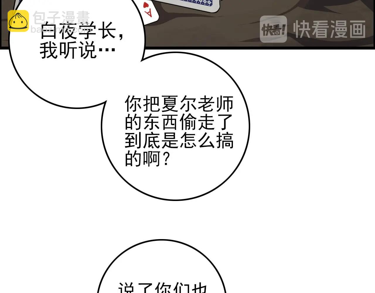 第74话 舔狗一无所有！(1/3)-第76话