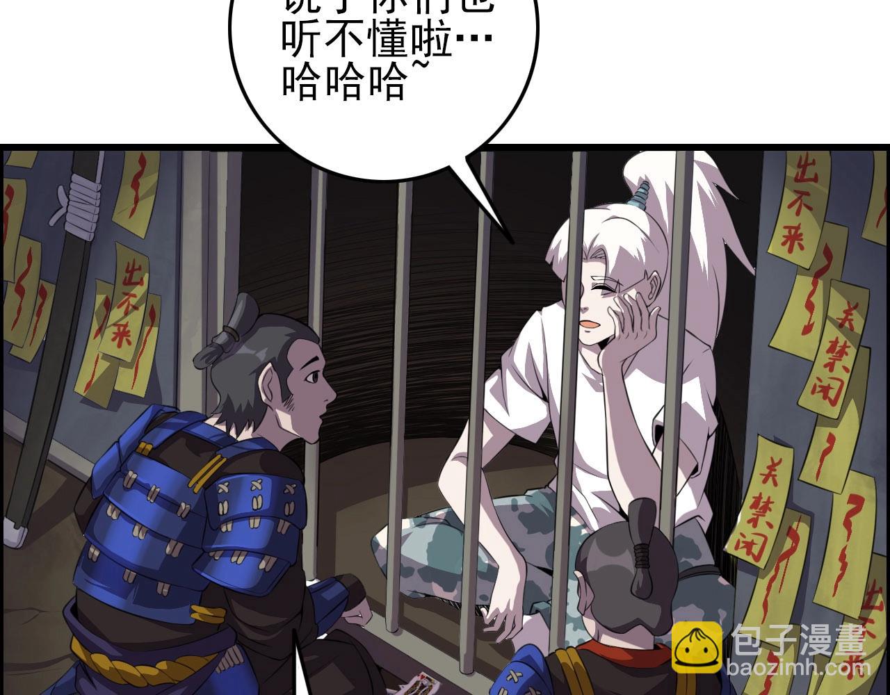 第74话 舔狗一无所有！(1/3)-第76话