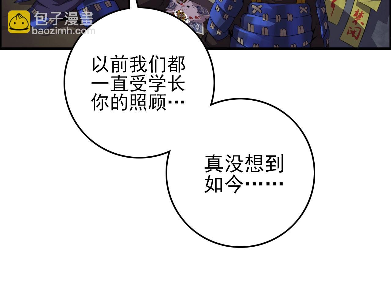 第74话 舔狗一无所有！(1/3)-第76话