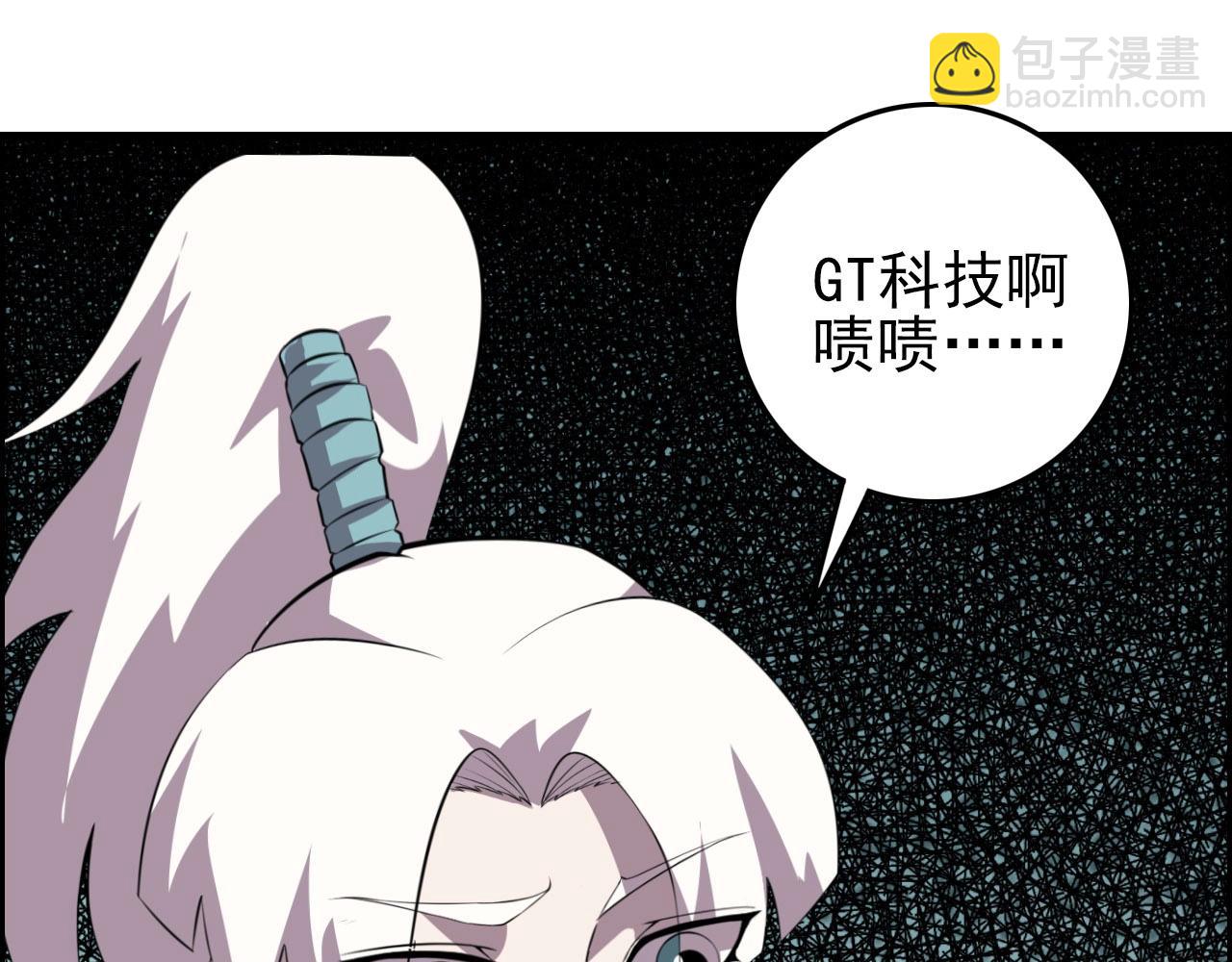 第74话 舔狗一无所有！(1/3)-第76话