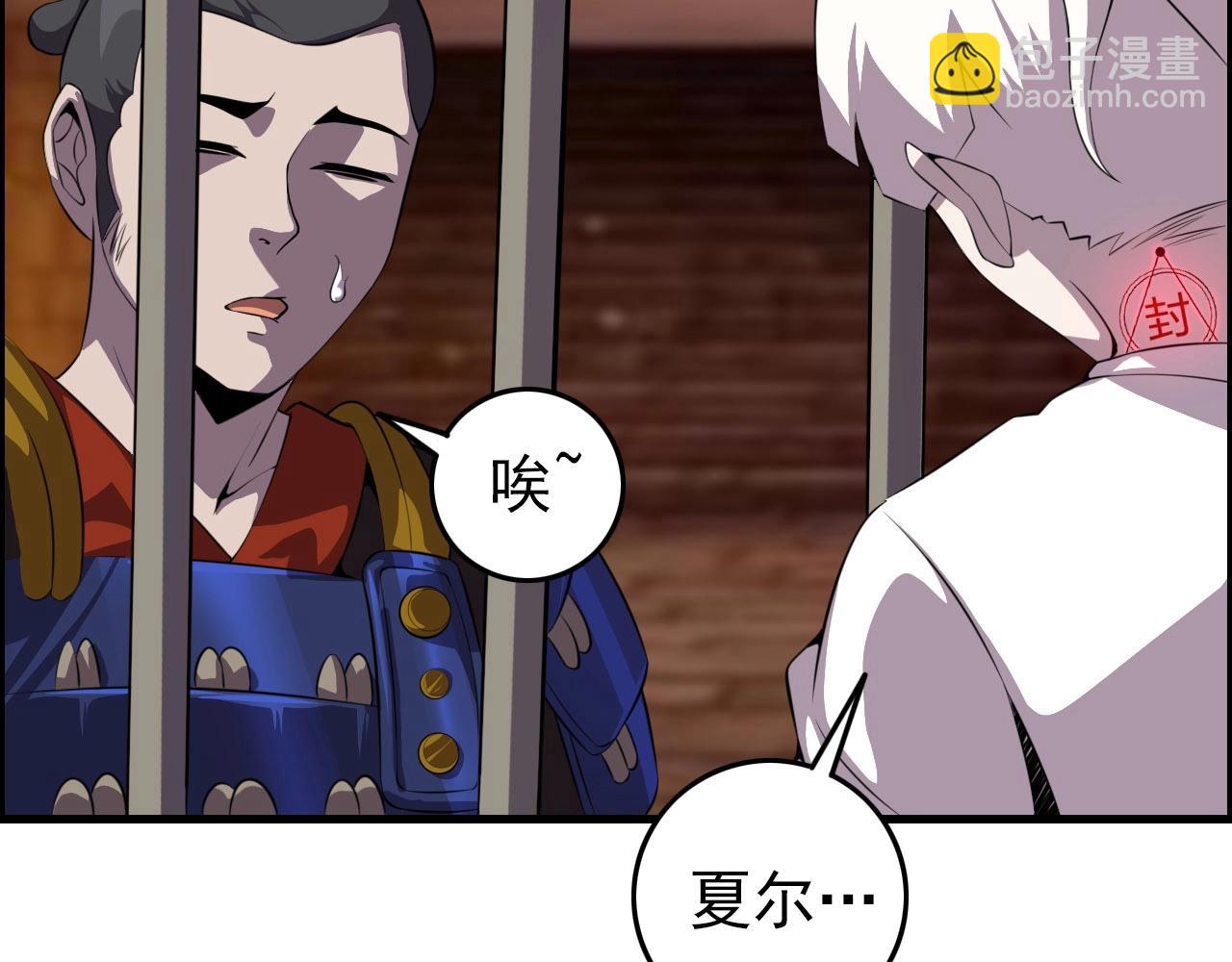 第74话 舔狗一无所有！(1/3)-第76话