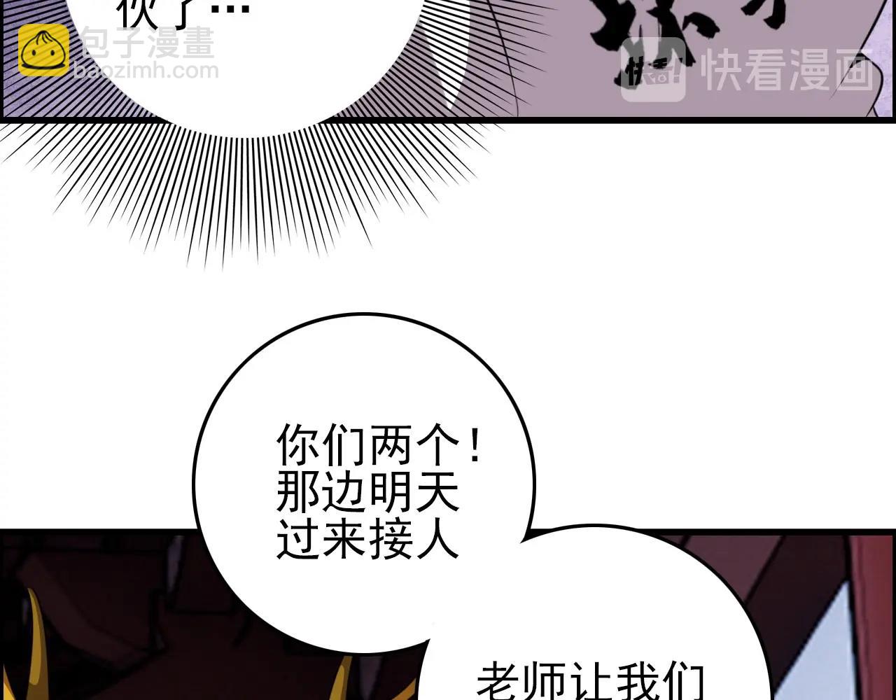 第74话 舔狗一无所有！(1/3)-第76话