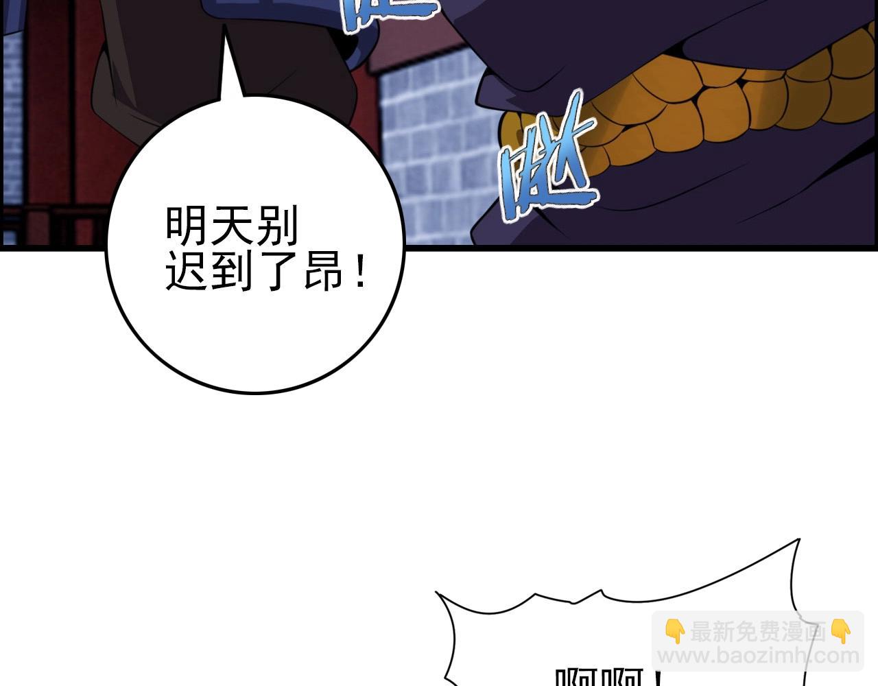 第74话 舔狗一无所有！(1/3)-第76话