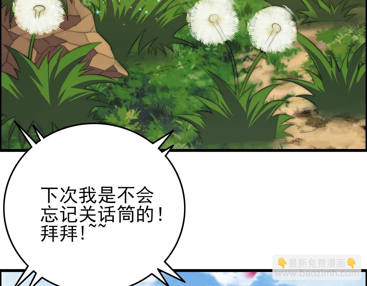 第74话 舔狗一无所有！(1/3)-第76话