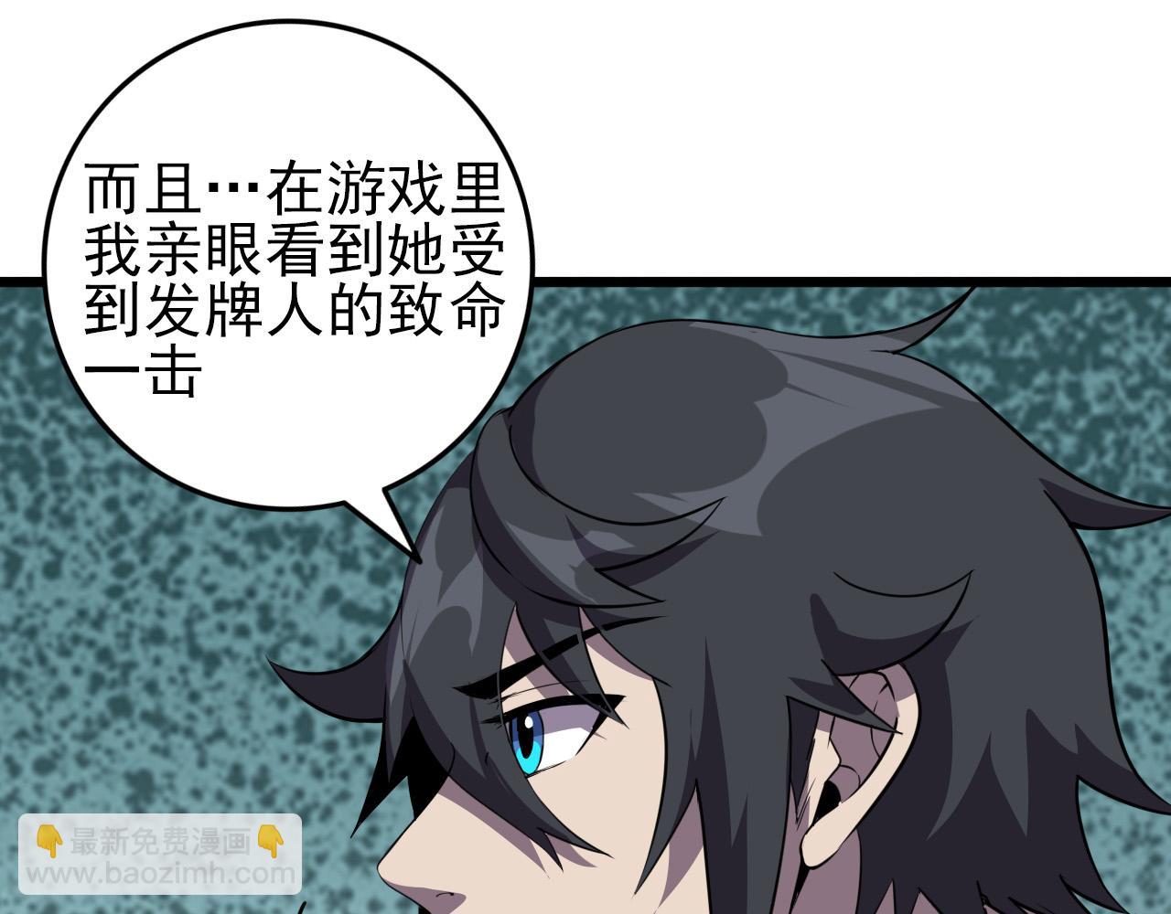 第78话 阎王笔记(1/3)-第80话