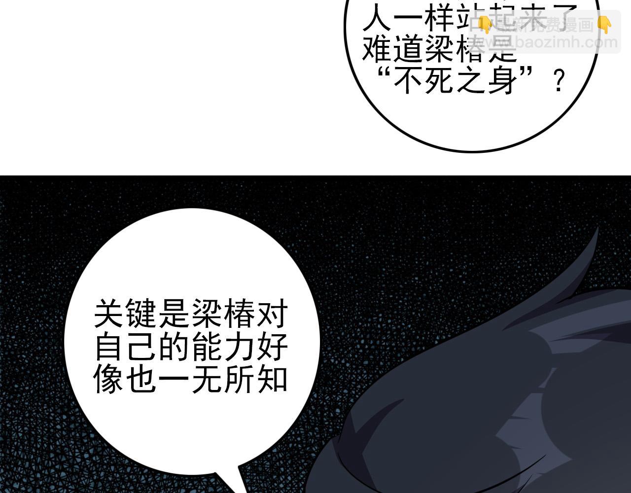 第78话 阎王笔记(1/3)-第80话