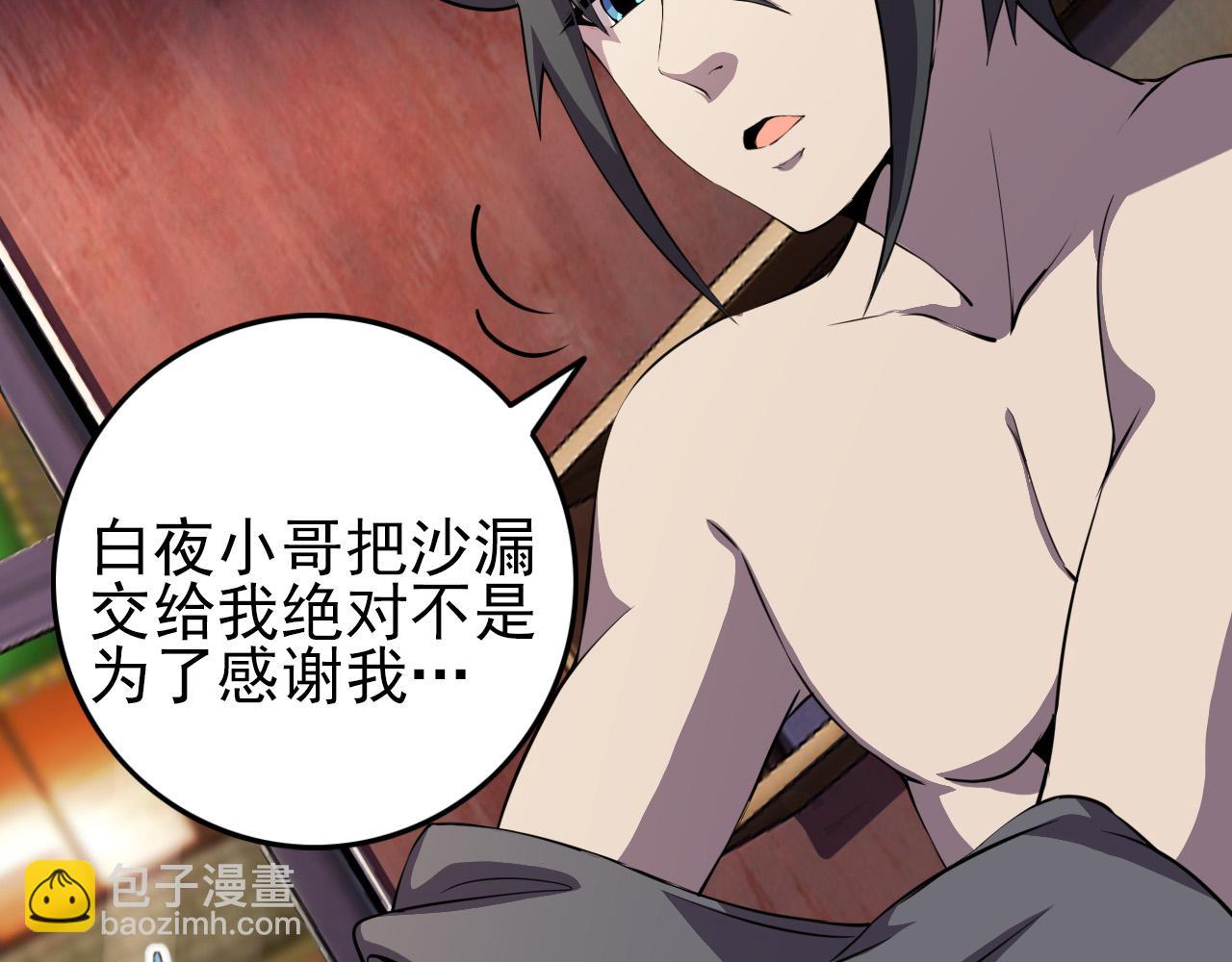 第78话 阎王笔记(1/3)-第80话