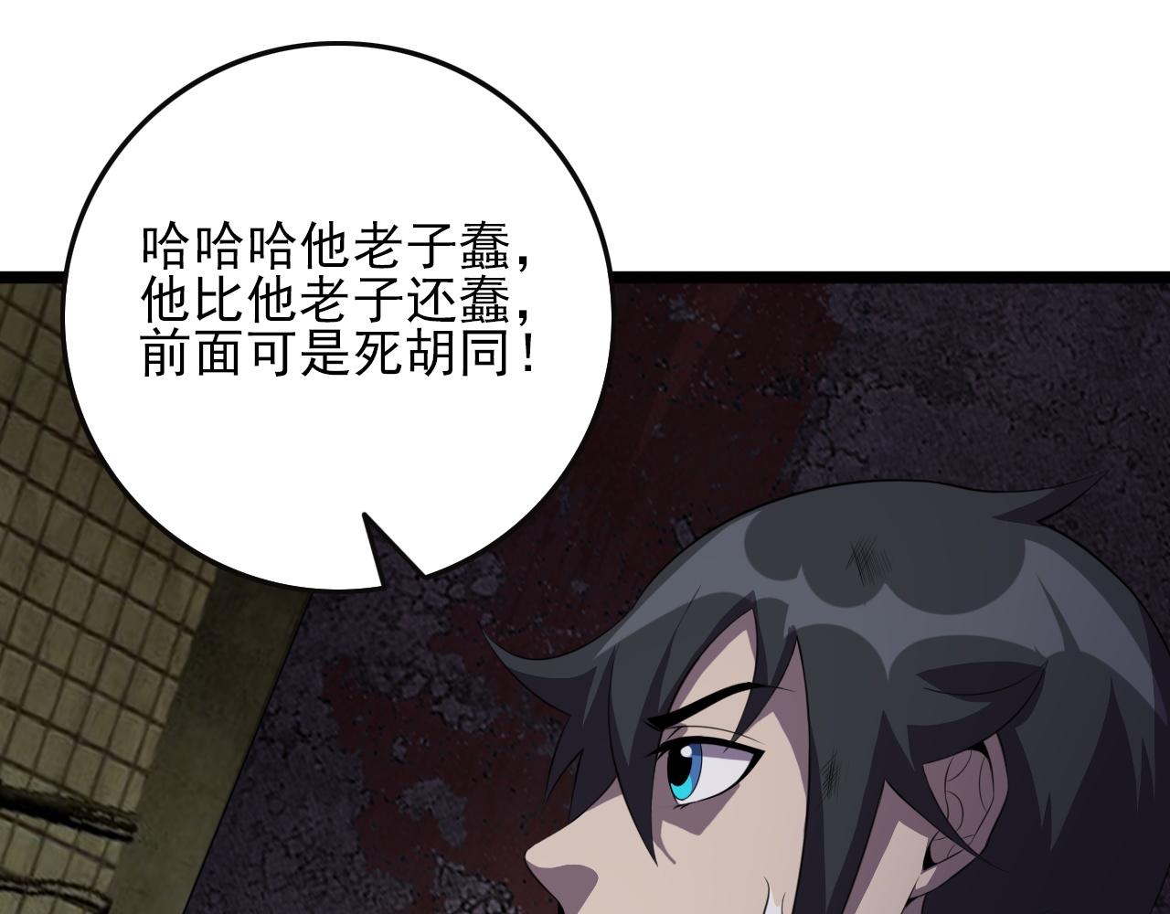 第82话 我必须出发了(1/4)-第84话