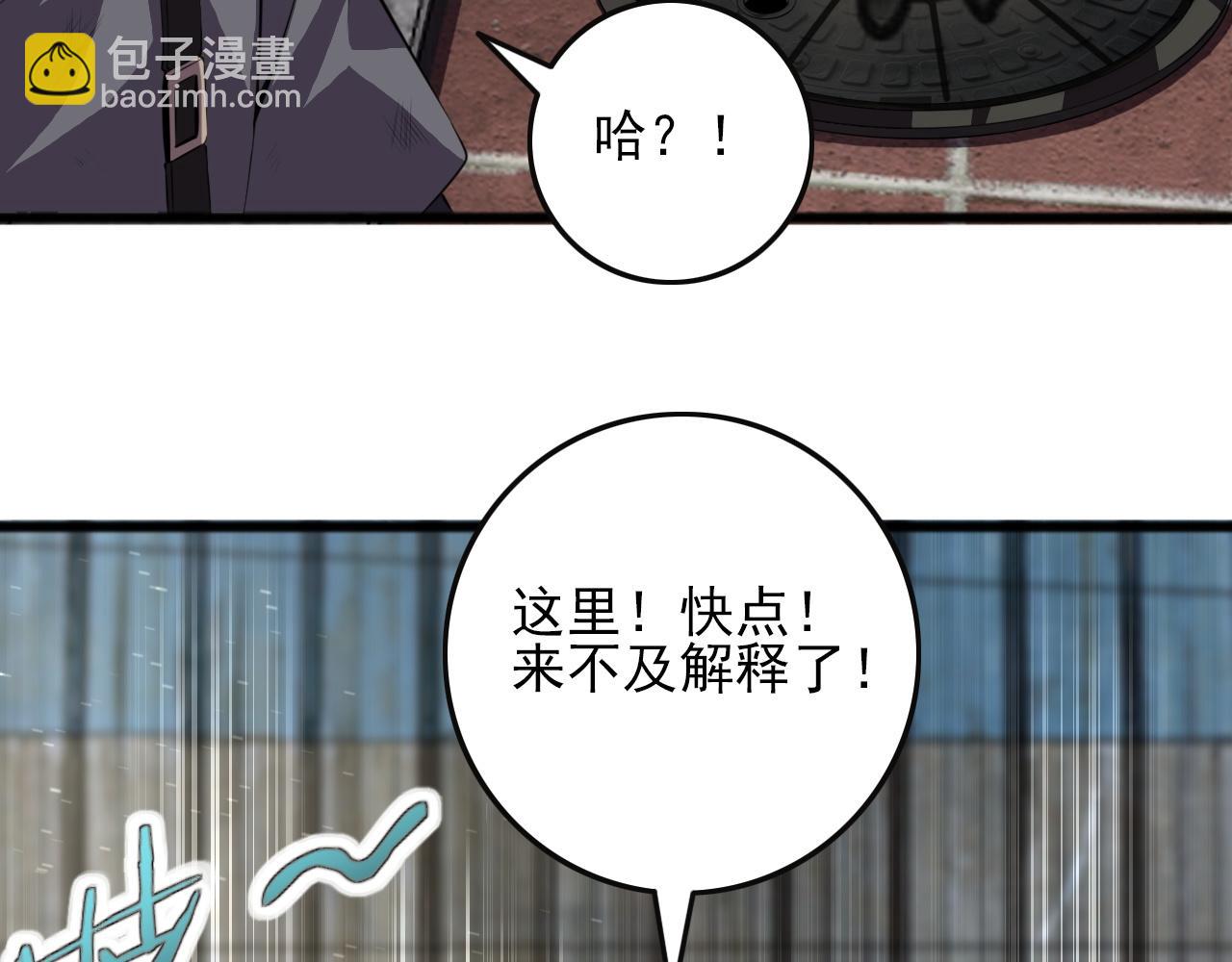 第82话 我必须出发了(1/4)-第84话