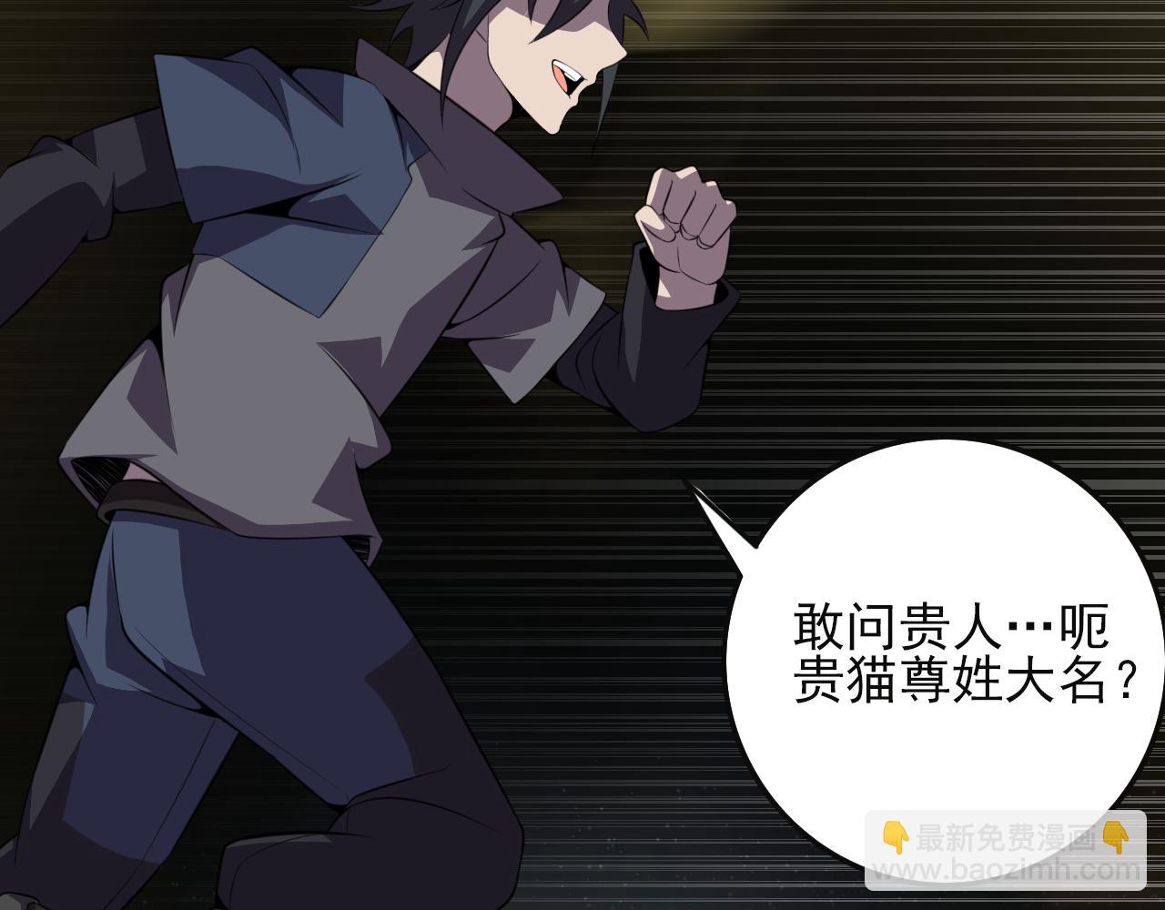 第82话 我必须出发了(1/4)-第84话