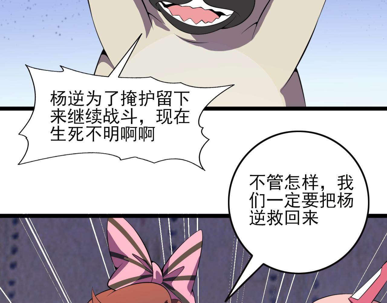 第82话 我必须出发了(1/4)-第84话