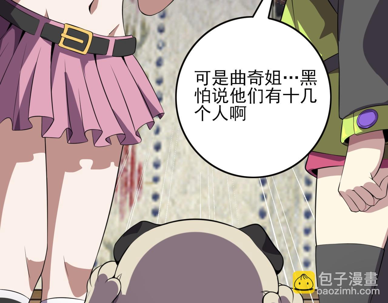 第82话 我必须出发了(1/4)-第84话