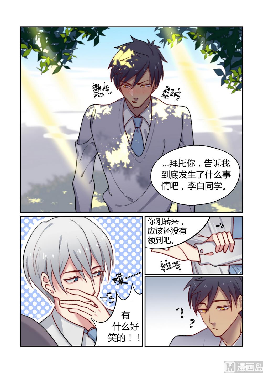 第2话 欢迎来到五班 中-第2话