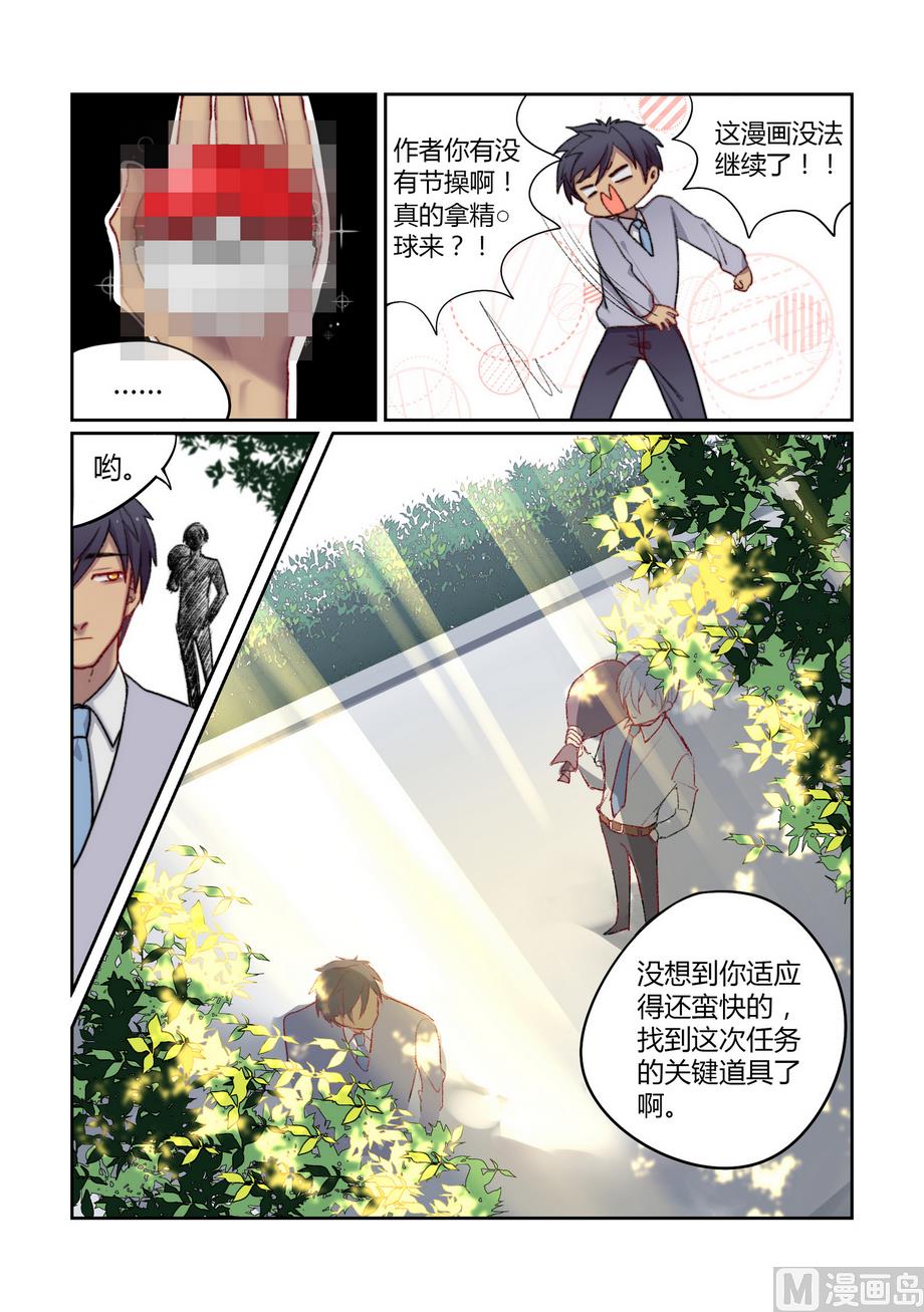 第2话 欢迎来到五班 中-第2话