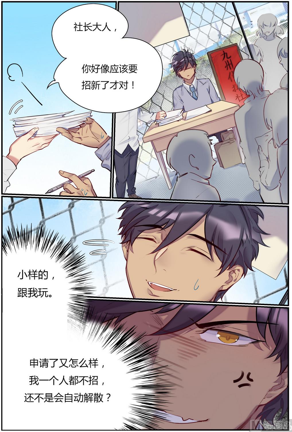 第12话 招新吧！侦探社 1-第12话