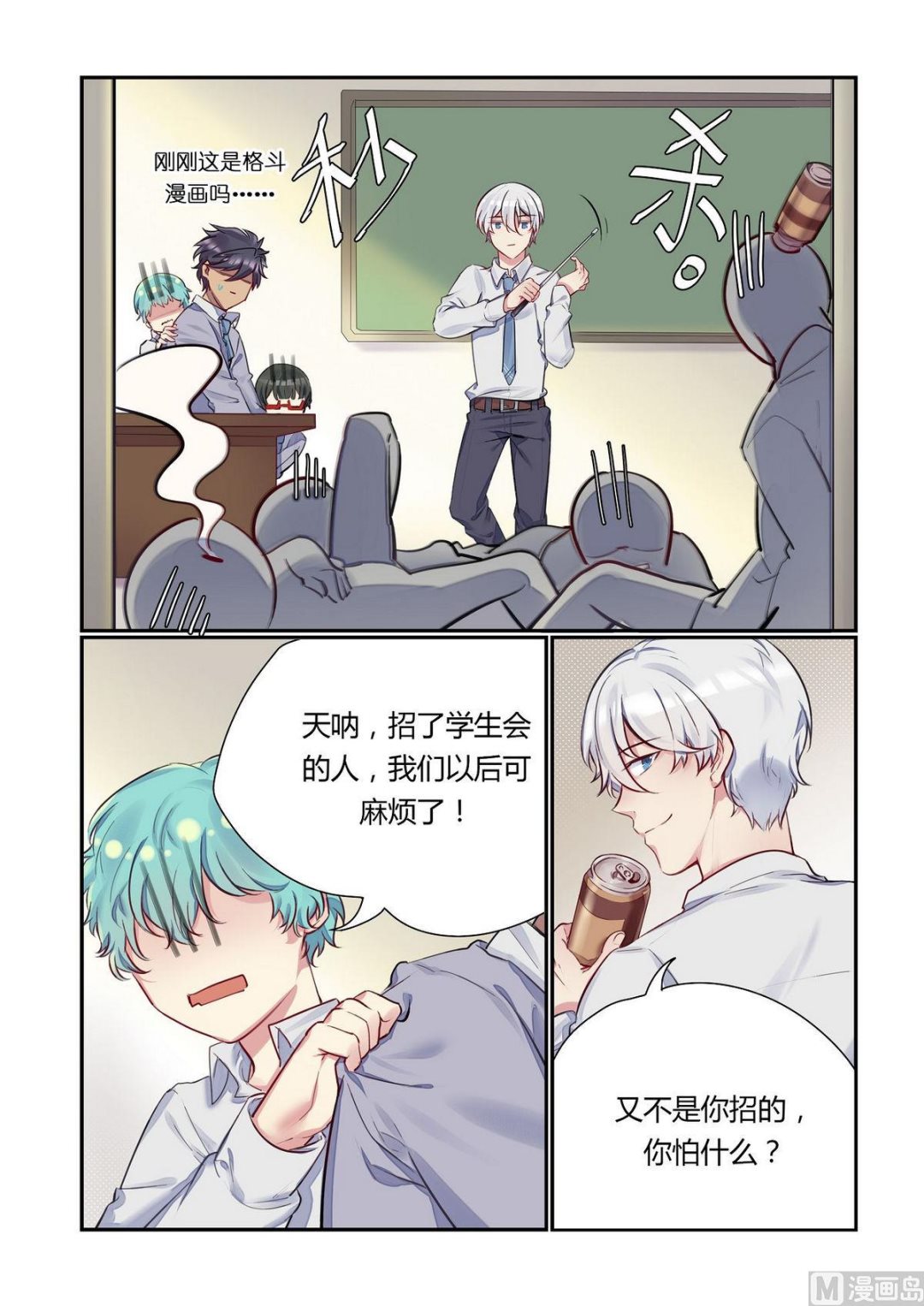 第14话 招新吧！侦探社 3-第14话