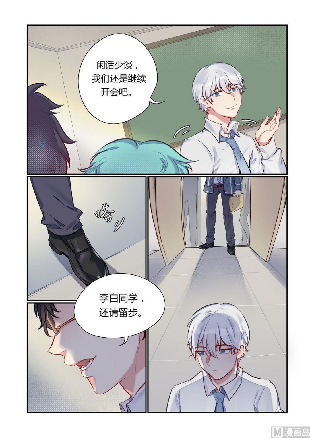 第14话 招新吧！侦探社 3-第14话